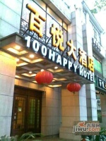 百悦酒店公寓实景图图片