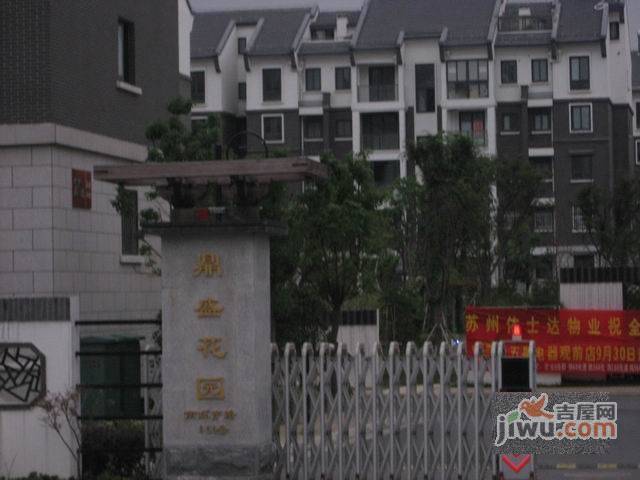 鼎盛花园实景图图片