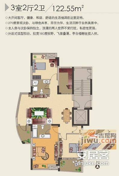 金帝名园3室2厅2卫135㎡户型图