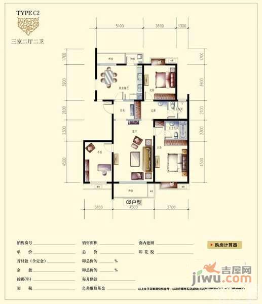 爱丁堡3室2厅1卫106㎡户型图