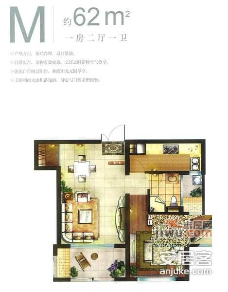 荣域花园1室2厅1卫63㎡户型图