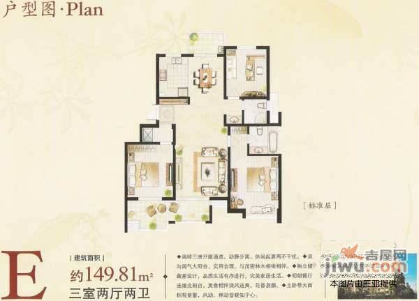 金鸡湖花园3室2厅2卫165㎡户型图