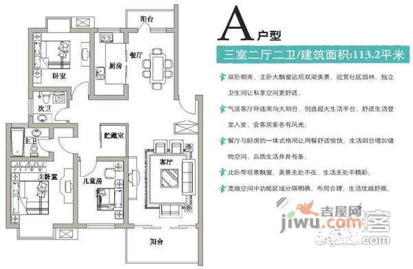 鑫苑湖岸名家3室2厅2卫150㎡户型图