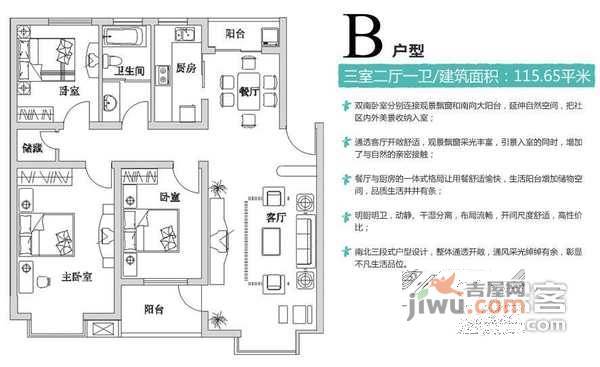 鑫苑湖岸名家3室2厅2卫150㎡户型图