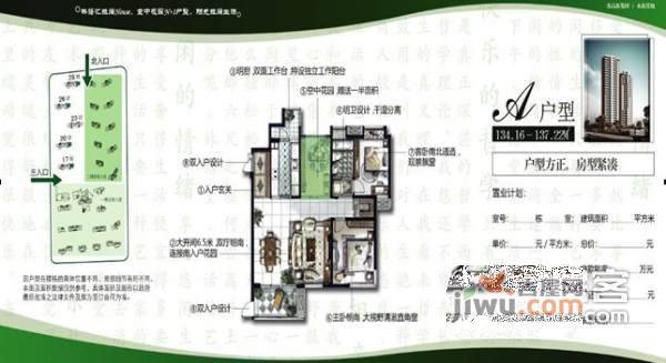 东湖林语2室2厅1卫117㎡户型图