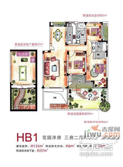 南山巴黎印象4室3厅3卫188㎡户型图