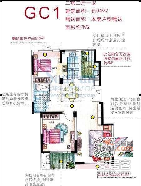 南山巴黎印象2室2厅1卫96㎡户型图