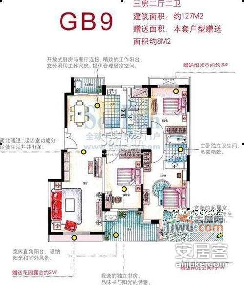 南山巴黎印象3室2厅2卫136㎡户型图