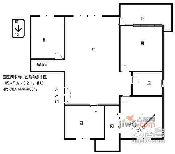 南山巴黎印象2室2厅2卫115㎡户型图