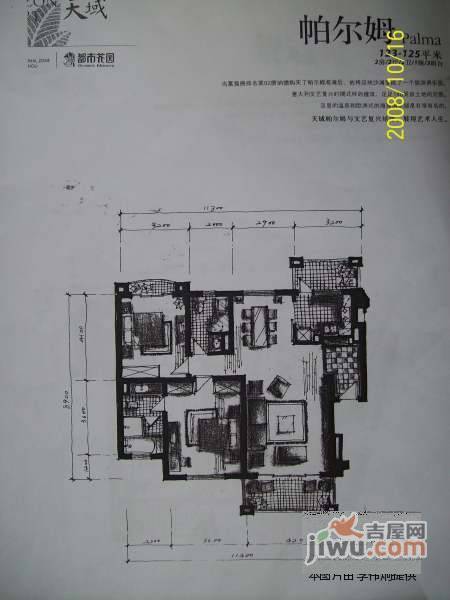 天域花园东区2室2厅2卫125㎡户型图