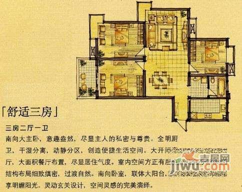 福星新城3室2厅1卫120㎡户型图