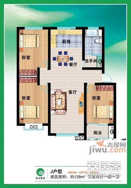 新康花园3室2厅1卫134㎡户型图