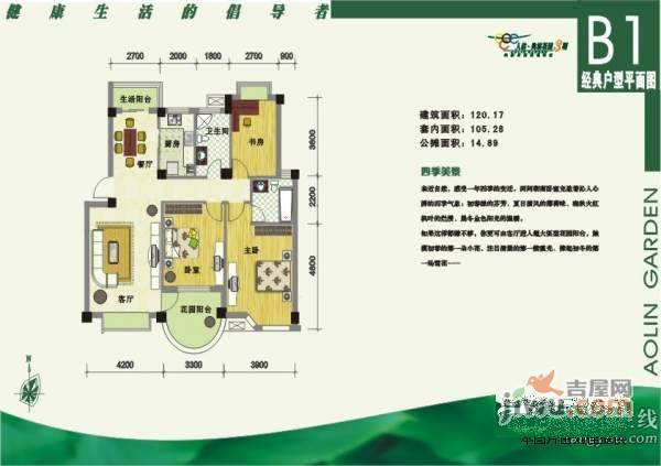 四季美景水木轩3室2厅2卫129㎡户型图