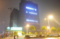 湘腾城市广场实景图图片