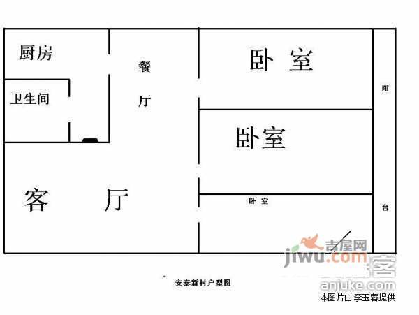 安泰新村3室2厅2卫111㎡户型图