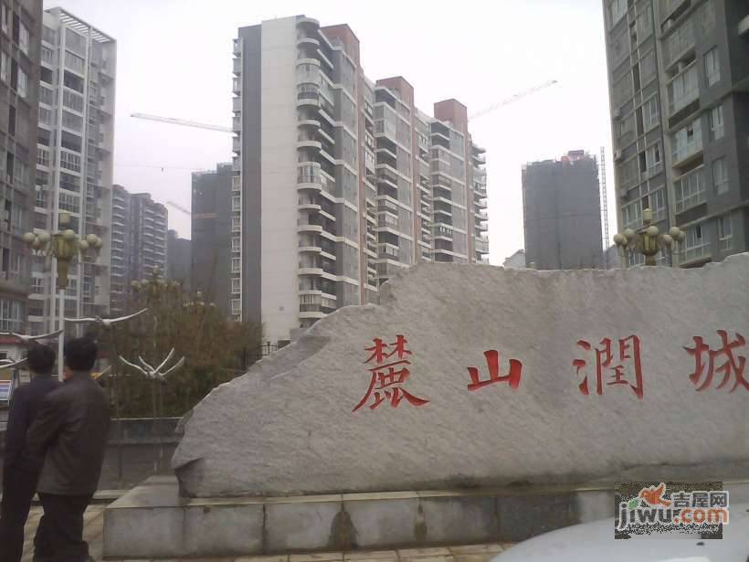 麓山润城实景图图片