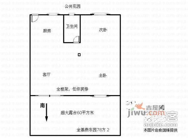 金基燕东园2室2厅1卫107㎡户型图