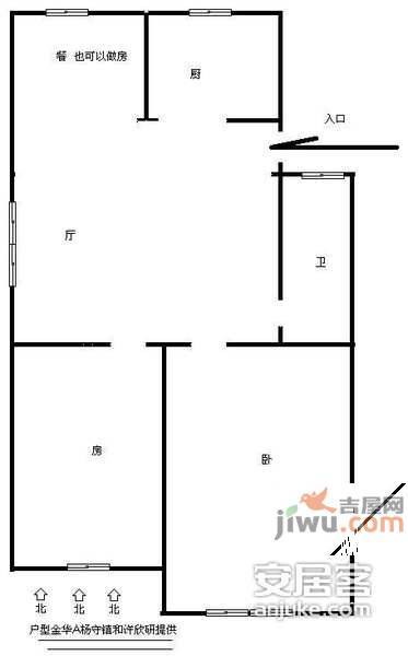 金都清宸公寓2室2厅1卫106㎡户型图