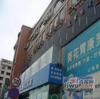 香吉公寓實景圖圖片