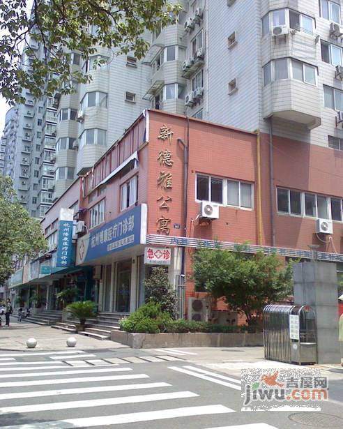 新德雅公寓實景圖圖片