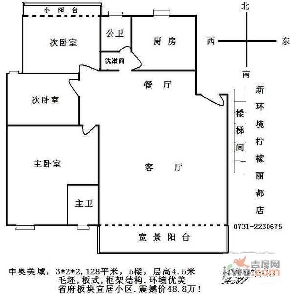 和家园2室2厅2卫90㎡户型图