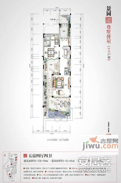 和家园4室3厅3卫160㎡户型图