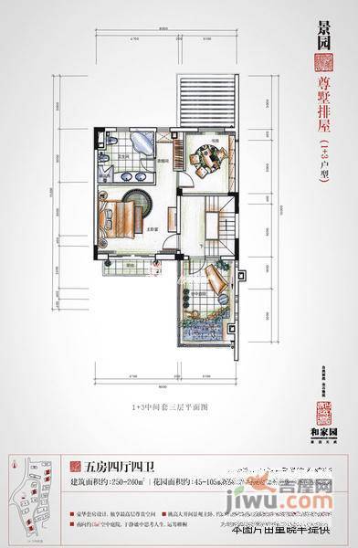 和家园5室4厅4卫256㎡户型图