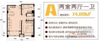 中庆第6大道金沙居2室2厅1卫77㎡户型图
