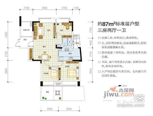 天阳上河3室1厅1卫105㎡户型图