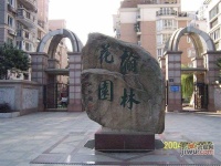 清泰小區實景圖圖片
