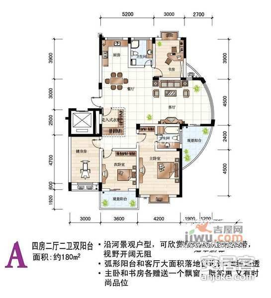 香滨湾花园4室2厅2卫166㎡户型图
