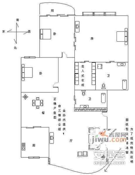 金都华庭3室2厅1卫129㎡户型图