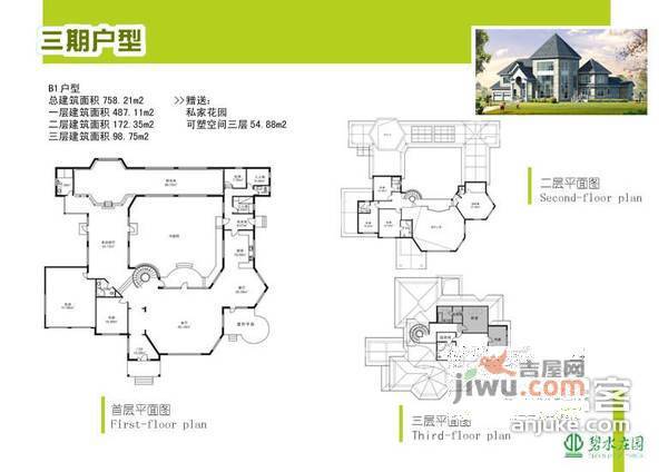 西园凤都苑5室3厅3卫325㎡户型图