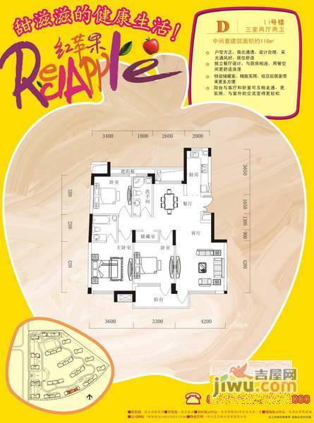 昆仑红苹果3室2厅2卫户型图