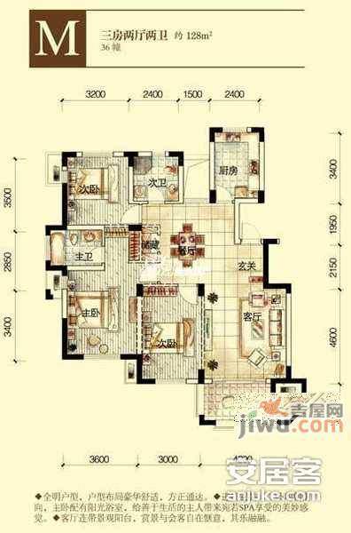 西房云溪香山3室2厅2卫163㎡户型图