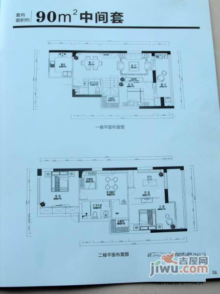 顺发堤香名苑4室2厅3卫90㎡户型图