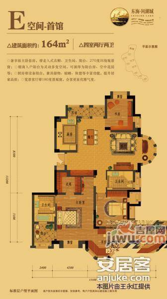 闲林山水丹枫苑3室2厅1卫99㎡户型图