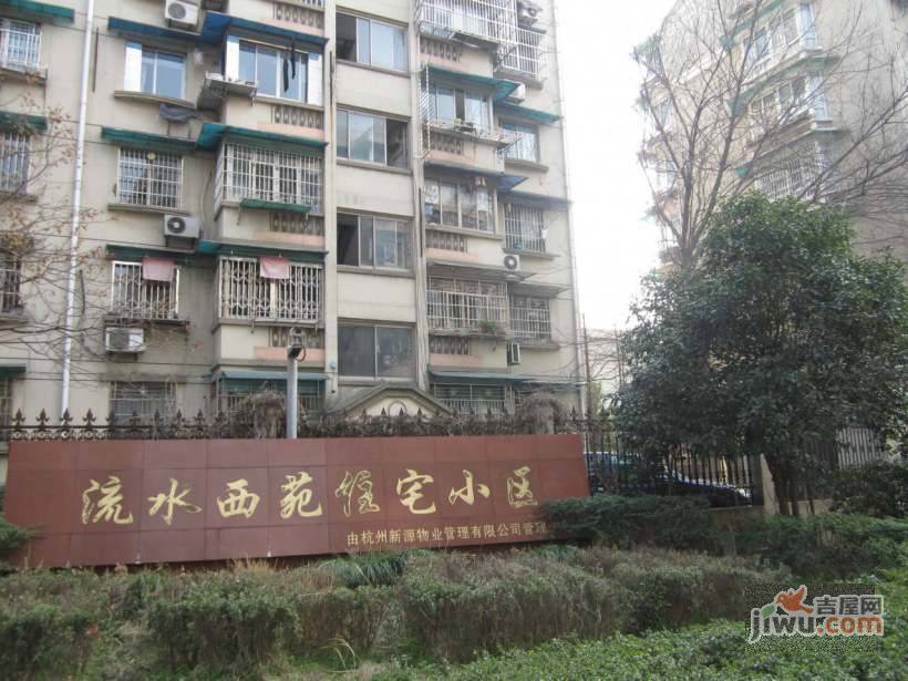 流水西苑住宅小区实景图75