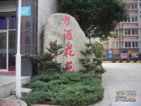 東鑫方匯花苑實景圖圖片