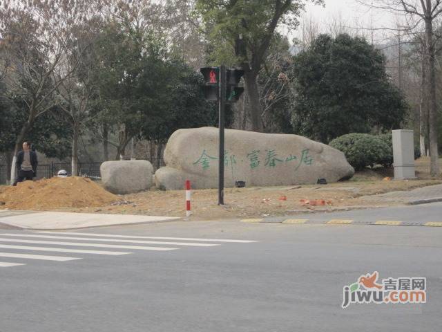 金都富春山居实景图91