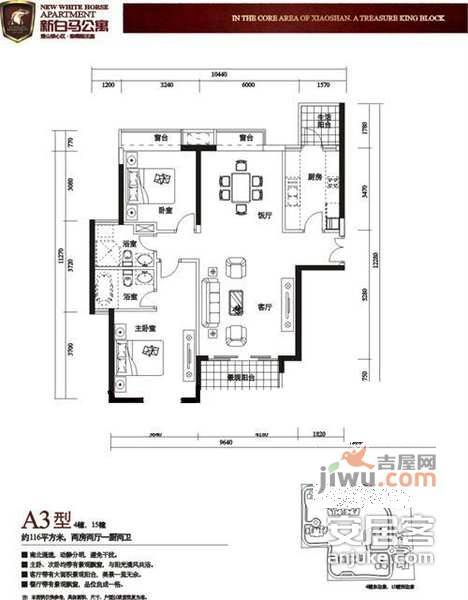 新白马公寓2室2厅2卫户型图