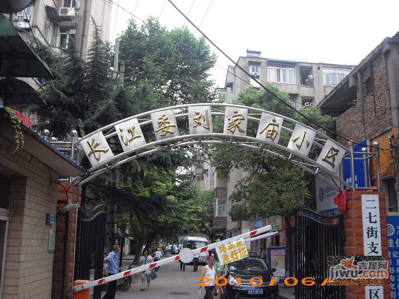 长江委刘家庙小区实景图图片