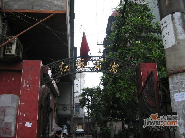 红桥公寓实景图图片