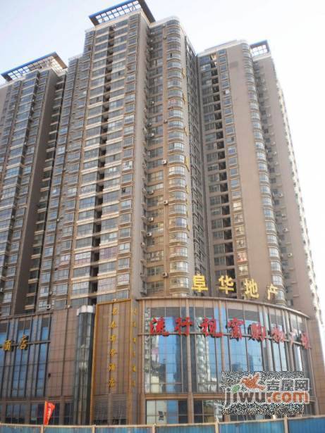 阜华大厦实景图图片