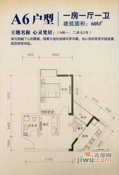 新华明珠1室1厅1卫户型图