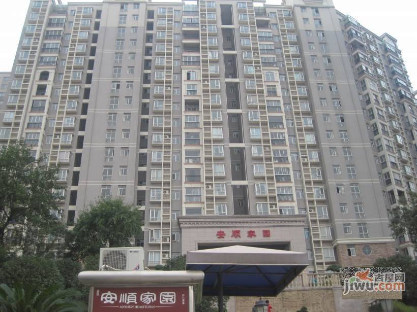 安顺家园实景图图片