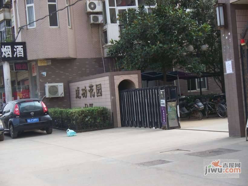 成功花园实景图图片