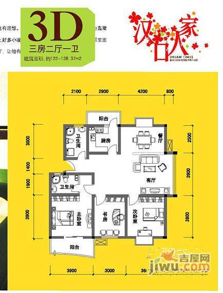 汉口人家幸福里3室2厅2卫128㎡户型图