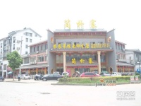 宝安江南村实景图图片