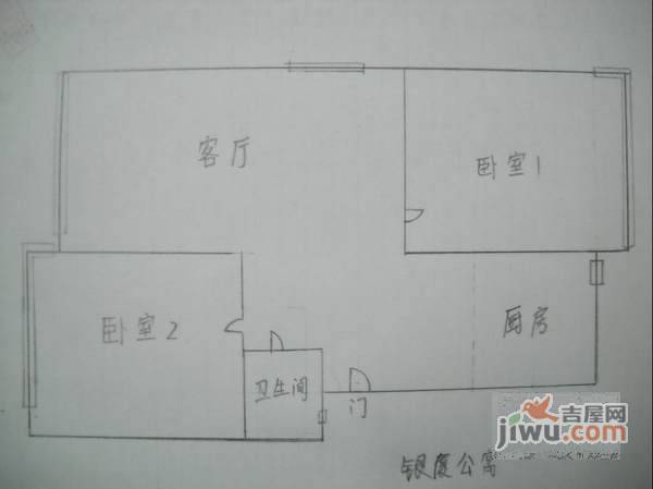 银厦公寓2室2厅1卫92㎡户型图